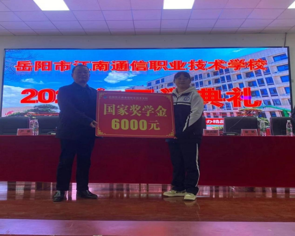 岳陽(yáng)市江南通信職業(yè)技術(shù)學(xué)校,岳陽(yáng)江南學(xué)校,岳陽(yáng)江南通信學(xué)校,岳陽(yáng)職業(yè)學(xué)校