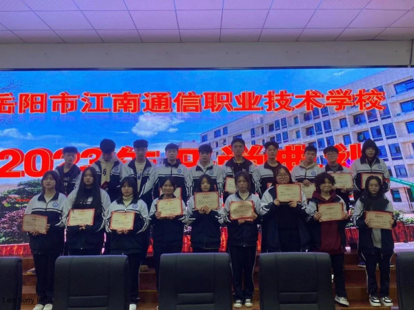 岳陽(yáng)市江南通信職業(yè)技術(shù)學(xué)校,岳陽(yáng)江南學(xué)校,岳陽(yáng)江南通信學(xué)校,岳陽(yáng)職業(yè)學(xué)校