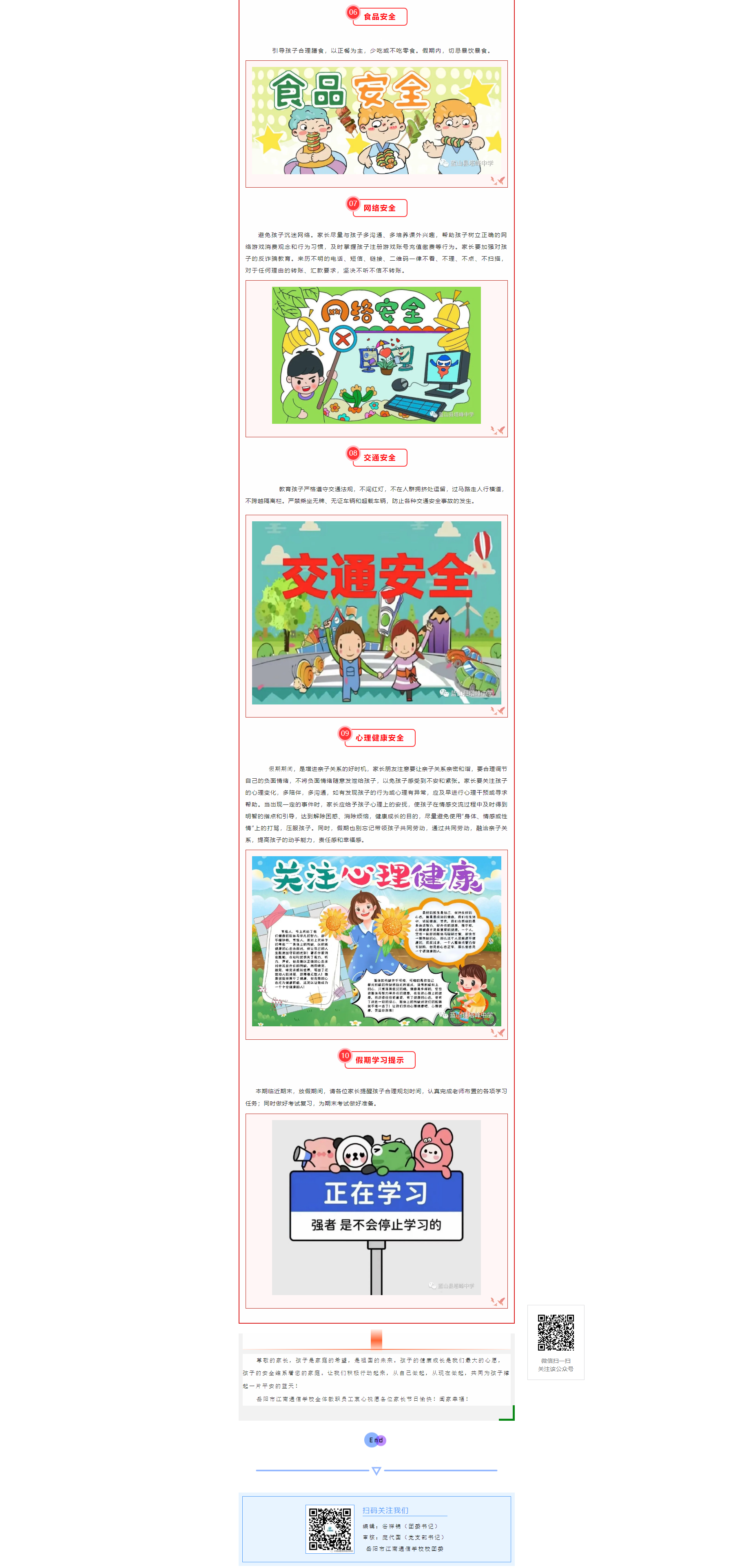 岳陽市江南通信職業(yè)技術學校有限公司,岳陽江南學校,岳陽江南通信學校,岳陽職業(yè)學校