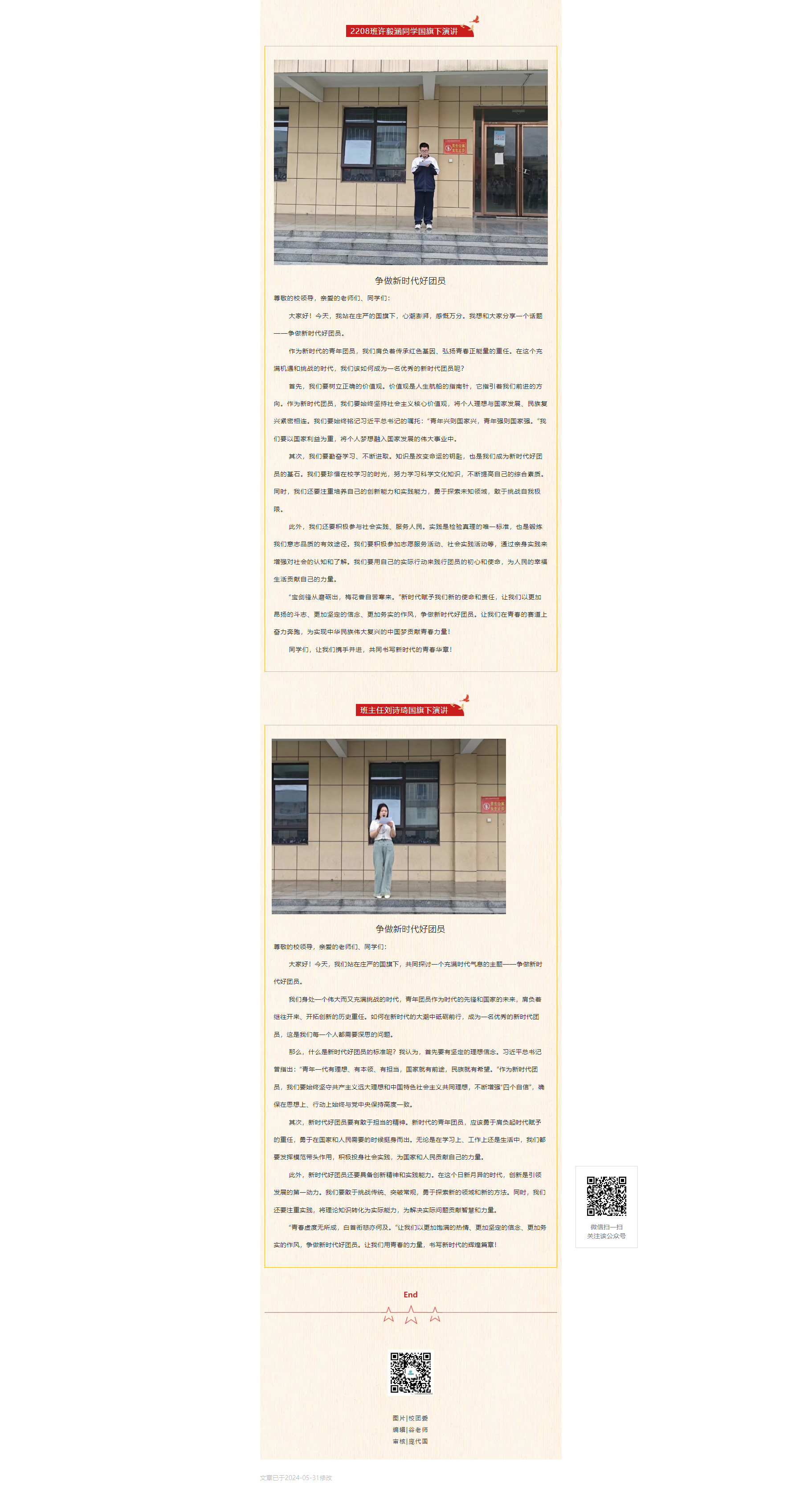 岳陽市江南通信職業(yè)技術(shù)學校有限公司,岳陽江南學校,岳陽江南通信學校,岳陽職業(yè)學校