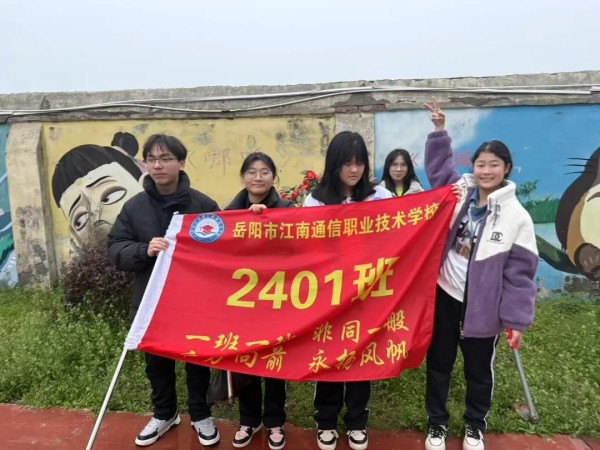 岳陽市江南通信職業(yè)技術學校有限公司,岳陽江南學校,岳陽江南通信學校,岳陽職業(yè)學校