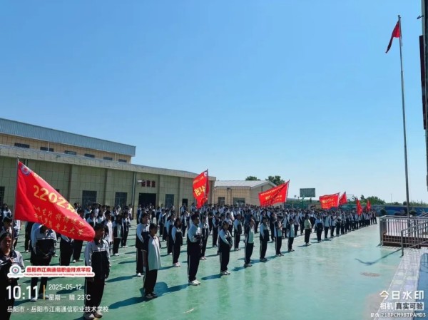 岳陽市江南通信職業(yè)技術(shù)學(xué)校有限公司,岳陽江南學(xué)校,岳陽江南通信學(xué)校,岳陽職業(yè)學(xué)校