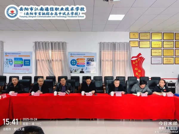 岳陽市江南通信職業(yè)技術(shù)學(xué)校有限公司,岳陽江南學(xué)校,岳陽江南通信學(xué)校,岳陽職業(yè)學(xué)校